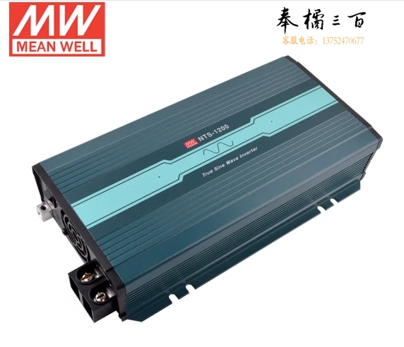 明纬(MEANWELL)NTS-1200-248CN 正弦波逆变器48V30A输入