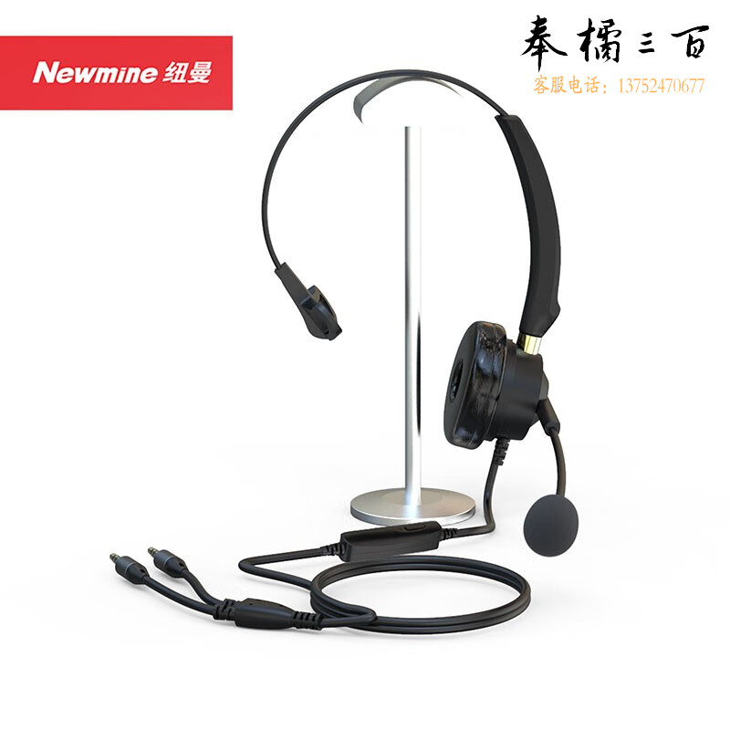纽曼（Newmine）NM-HW701SX单耳头戴式话务耳机3.5mm双插音量可调