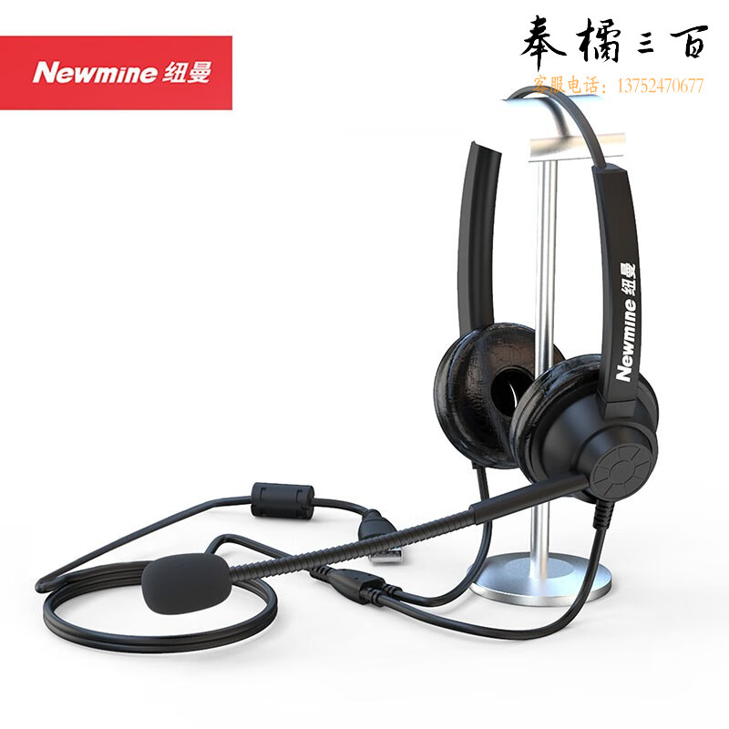 纽曼（Newmine） NM-HW400D头戴式话务耳机客服耳麦USB接口双耳