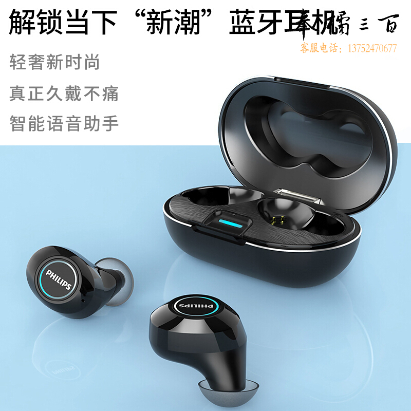飞利浦（PHILIPS）   TAT1205BK 真无线蓝牙耳机 双耳5.0入耳式运动跑步商务小米苹果华为安卓手机通用 黑