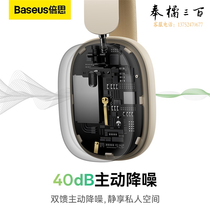 倍思（Baseus） 头戴式无线蓝牙 NGTW230013 H1 降噪耳机游 -40db深度降噪70H续航米白色