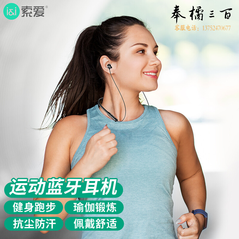 索爱 soaiy E13P蓝牙耳机挂脖式无线运动颈挂式入耳跑步耳机超长续航苹果vivo华为oppo手机通用无线耳麦黑