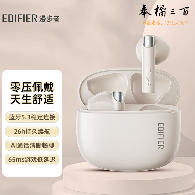 漫步者（EDIFIER）   Zero Buds 真无线蓝牙耳机 音乐耳机 半入耳式耳机 通用苹果安卓手机 雅粉