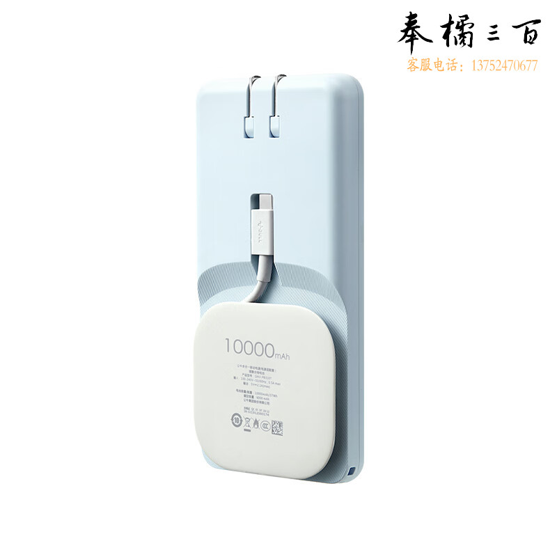 公牛（BULL） 移动电源 GN-PB310T 多合一10000mAh(慕雪灰)(新国标)