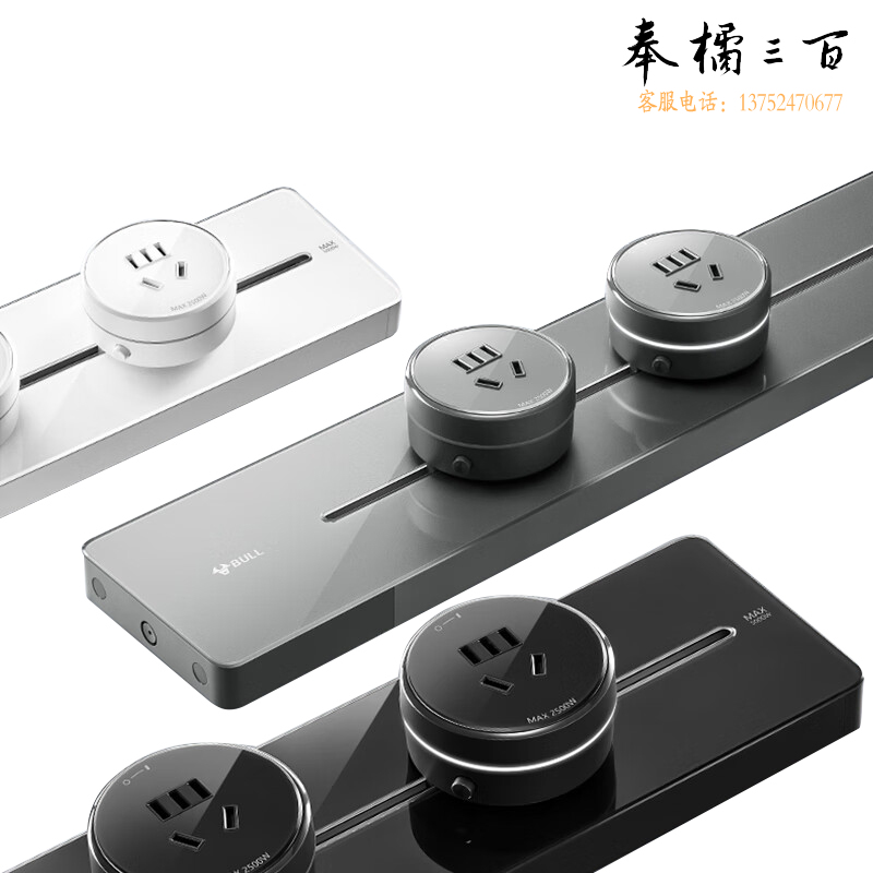 公牛（BULL） 轨道插座 GB1P 白色高亮 (左接线+3个GS13白色适配器8000W/6898) 500mm