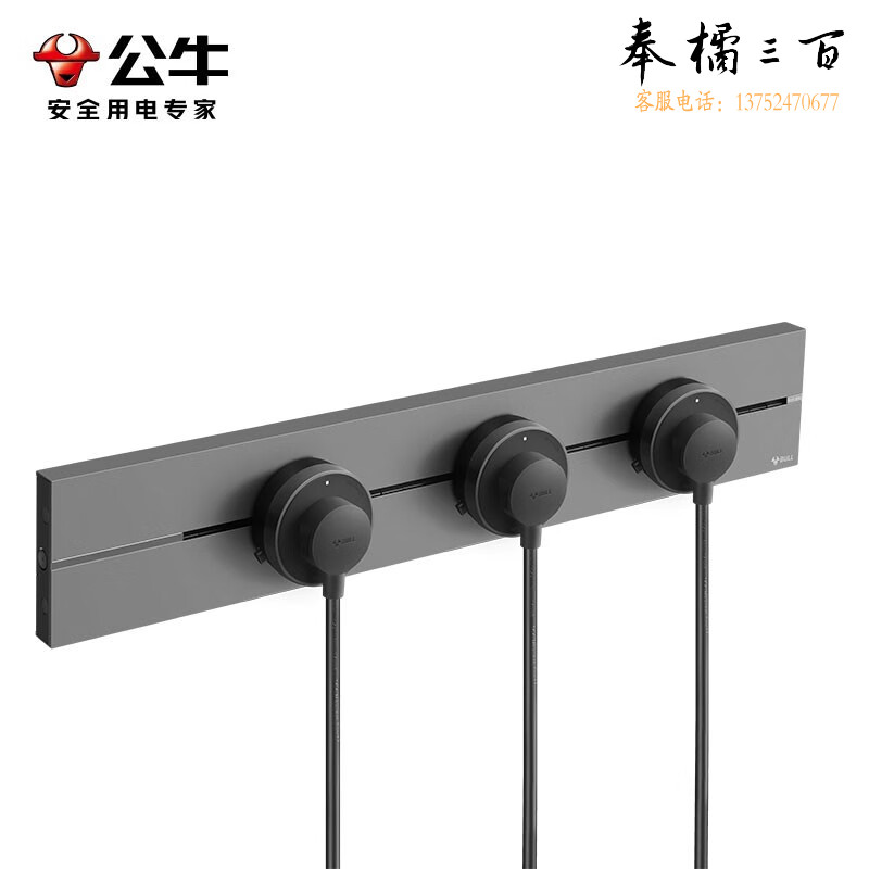 公牛（BULL） 轨道插座 GB1 钛金灰 (明装+5个黑色五孔适配器+左接线/9369) 1000mm