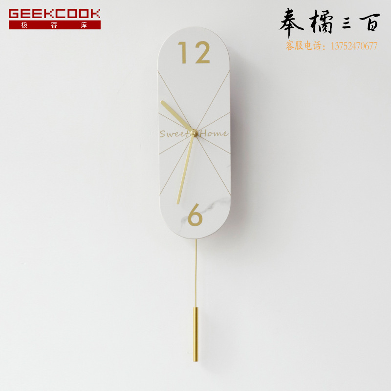 极客库（GeekCook） 可可托海2.0版14寸岩板摇摆挂钟（白色-圆摆） GK130137