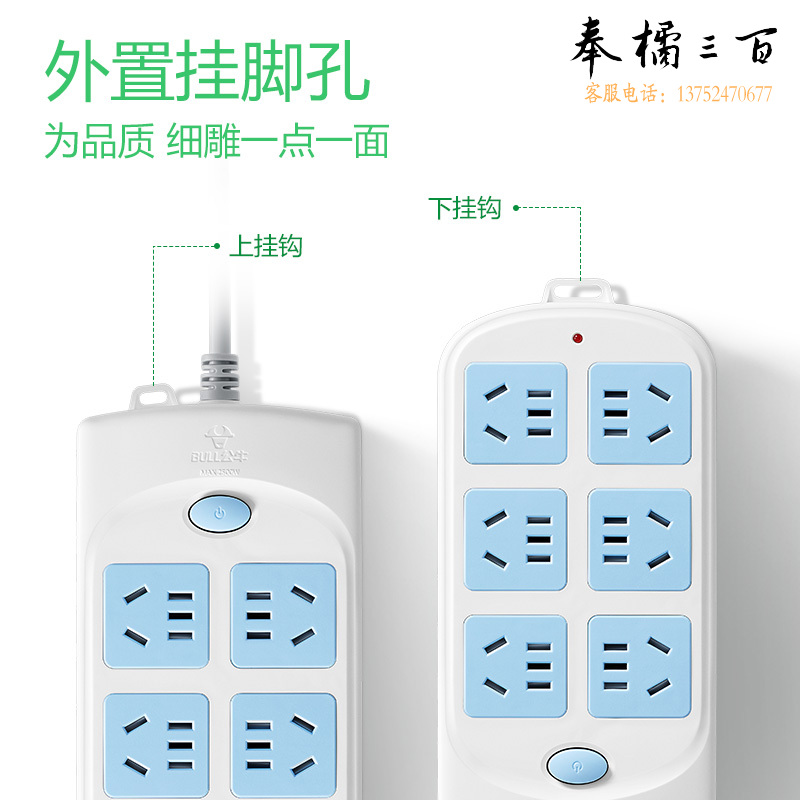 公牛（BULL） GN-603 超功率过载保护 新国标插座 6位总控全长1.8米