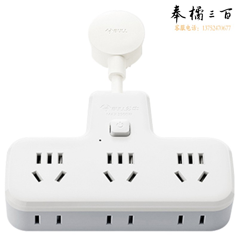 公牛 转换器 GN-9733K柔性一转多插座 /个