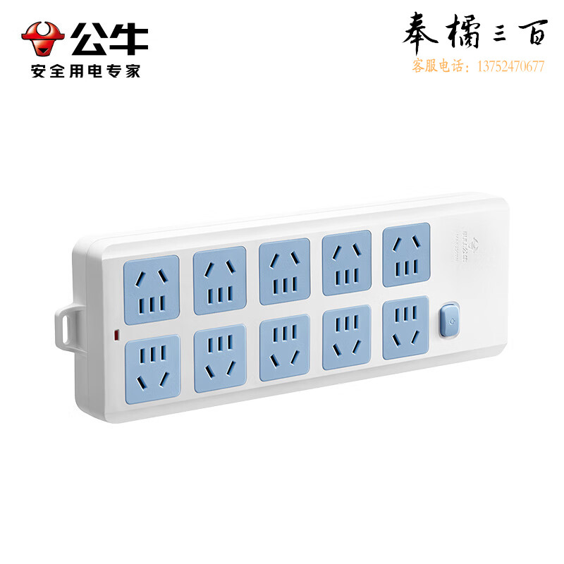 公牛（BULL） 插座 GN-605W 10A 250V 十位总控无线(新国标)