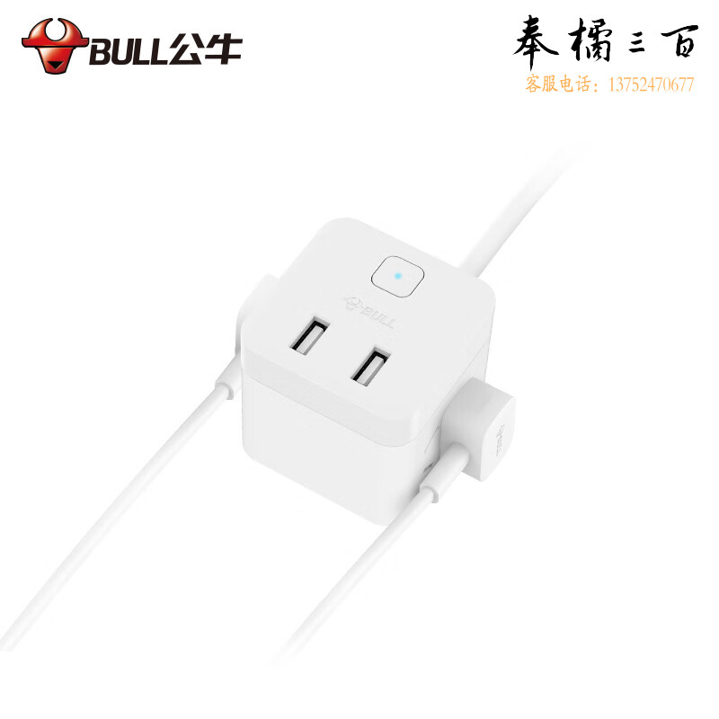 公牛（BULL) 小魔方USB插座GNV-UUB122 五孔插口X2+2USB口 1.5m线长