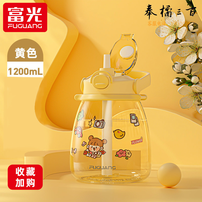 富光   大容量水杯女夏季高颜值大肚杯防摔塑料吸管杯子 (绿色-1.2L)