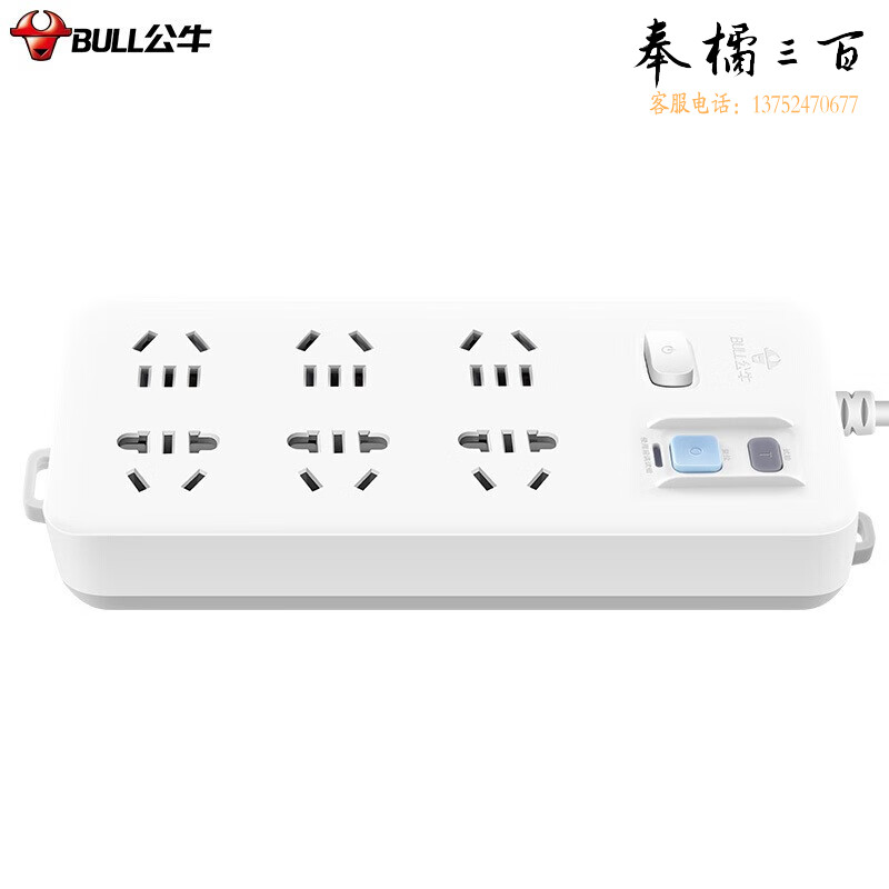 公牛（BULL） 插座 GN-705 六位总控漏电保护 10M(新国标)