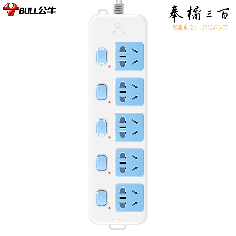 公牛（BULL）GN-316 插座/插线板/插排/接线板/拖线板 5位分控全长1.8米