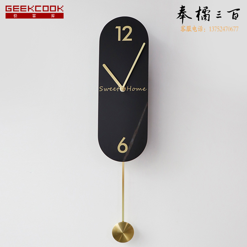 极客库（GeekCook） 可可托海14寸岩板摇摆挂钟（黑色-长摆） GK130125
