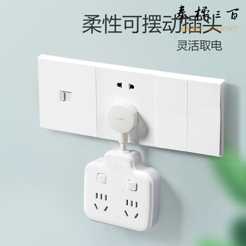 公牛（BULL）柔性转换插头/品字形一转四插座/无线转换插座/电源转换器 适用于卧室、厨房 4位分控 GN-97223