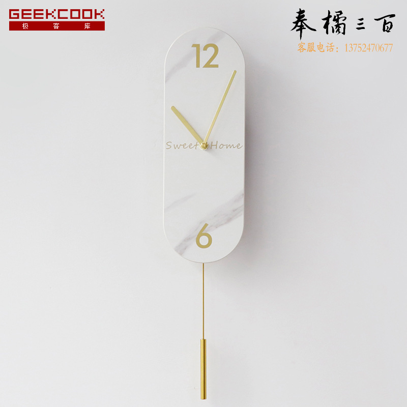 极客库（GeekCook） 可可托海14寸岩板摇摆挂钟（白色-长摆） GK130127