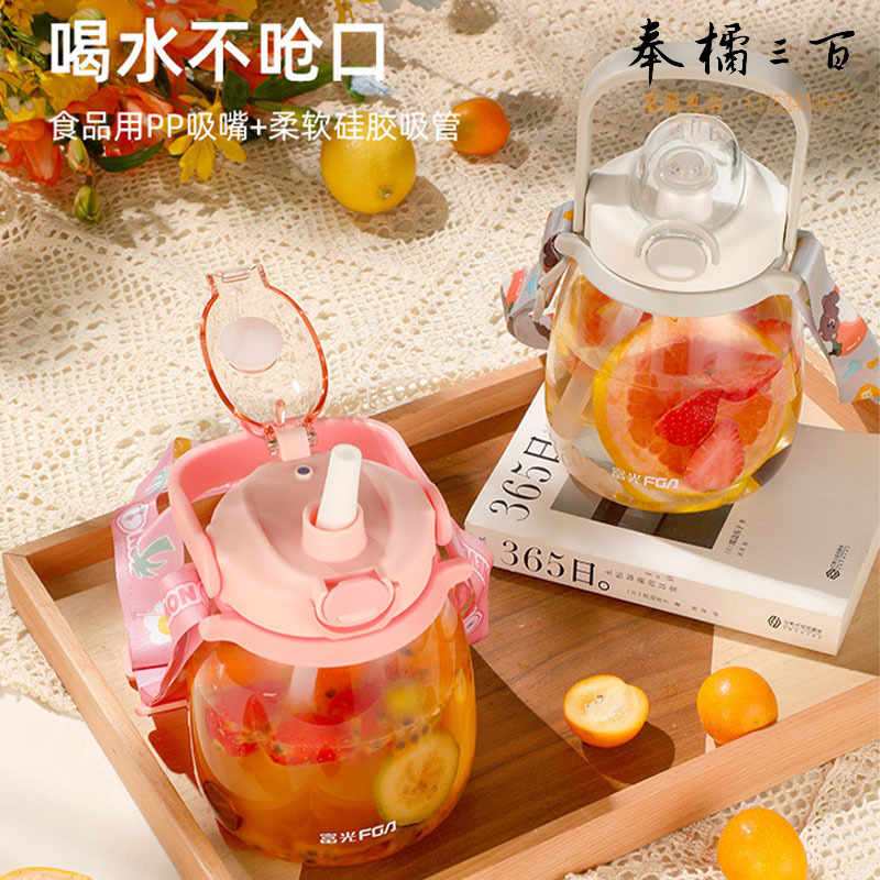富光   大容量水杯女夏季高颜值大肚杯防摔塑料吸管杯子 (白色-1.2L)