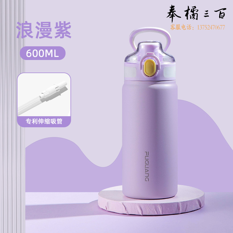 富光   带吸管男女316不锈钢大容量保温水壶 (白色-600ML)
