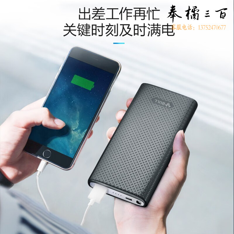 公牛（BULL） 移动电源 GN-PBT10 10000mAh(活力黑)