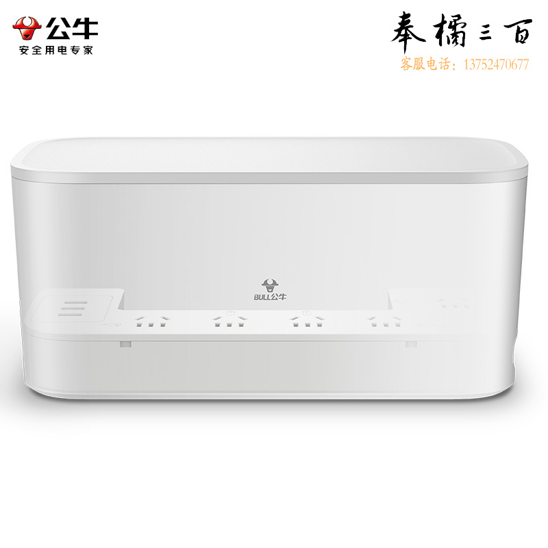 公牛（BULL）带USB新国标收纳盒延长线插座6位全长1.5米 GN-F2151U
