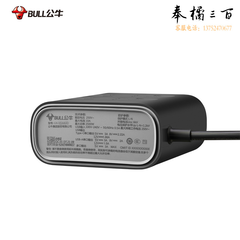 公牛（BULL） 插座 GN-H544UQ 立式 四位总控10A 1.5M电源净化插座
