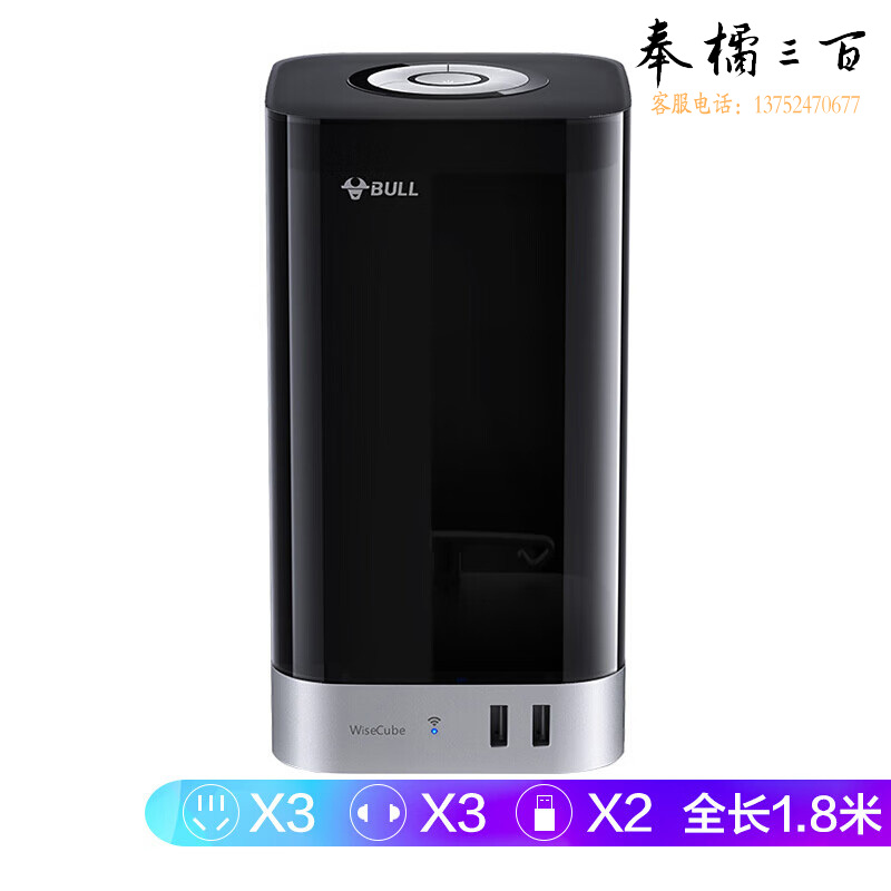 公牛（BULL) 智立方USB智能插座  2USB+6插孔 APP独立控制 带WIFI控制 GN-F1331