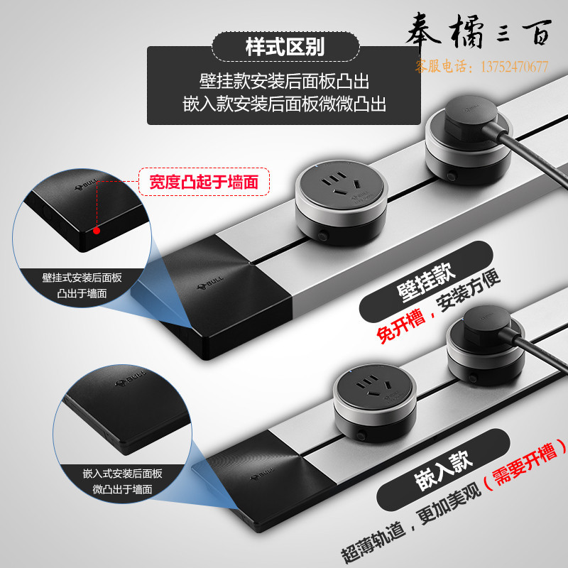 公牛（BULL） GB1银色轨道插座(明装+3个银色适配器/4048)500mm