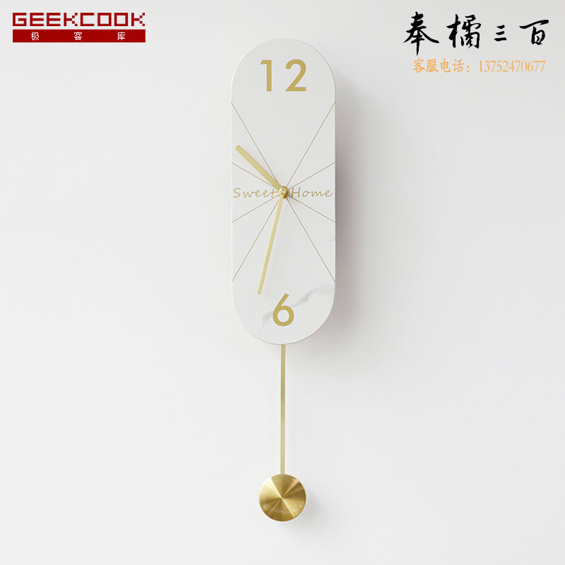 极客库（GeekCook） 可可托海2.0版14寸岩板摇摆挂钟（白色-长摆） GK130136