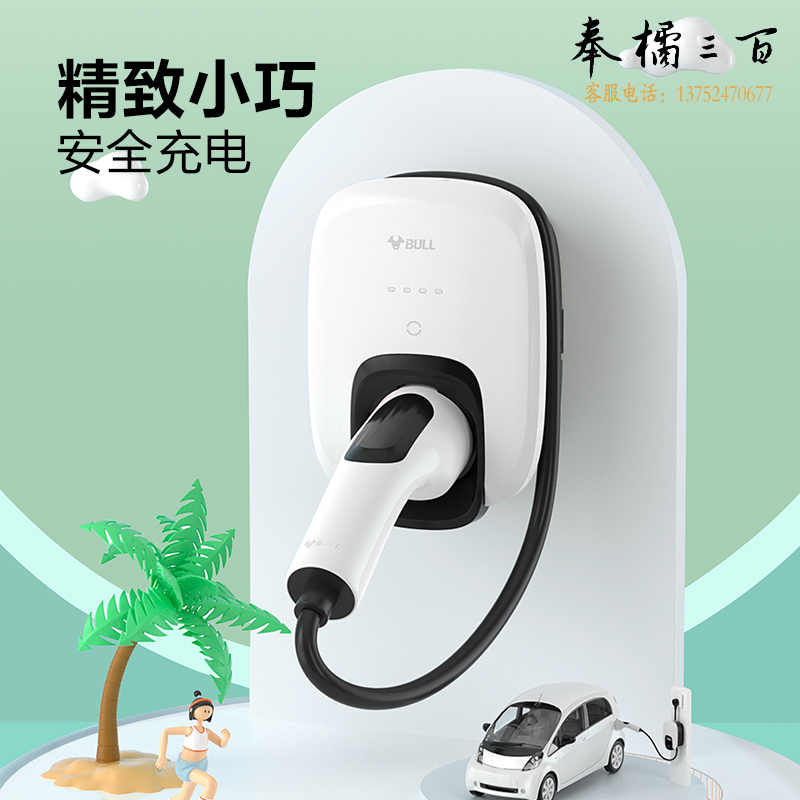 公牛（BULL）新能源汽车迷你充电桩【D3-B16AEmini桩带插头】（插头款3.5KW生椰白）