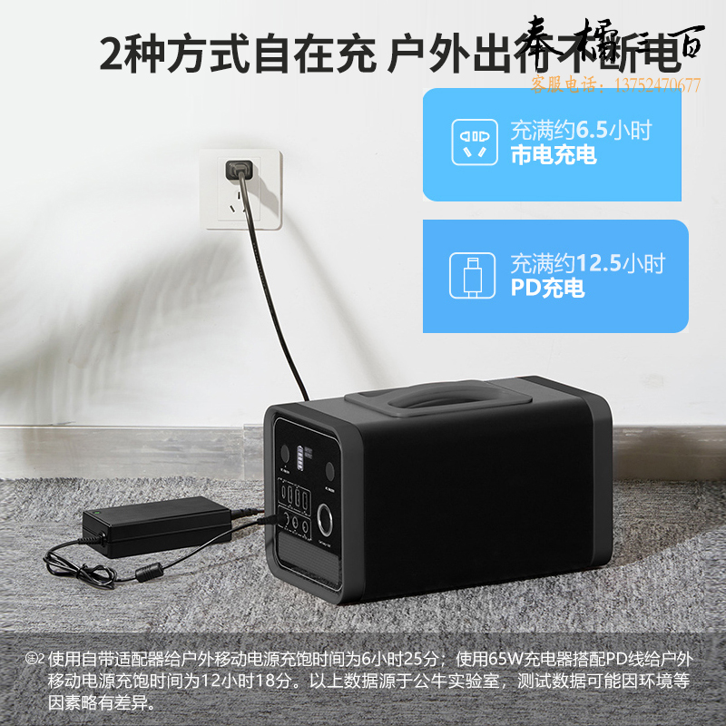 公牛（BULL）户外电源600W大功率便携移动电源自驾露营摆摊应急备用电池