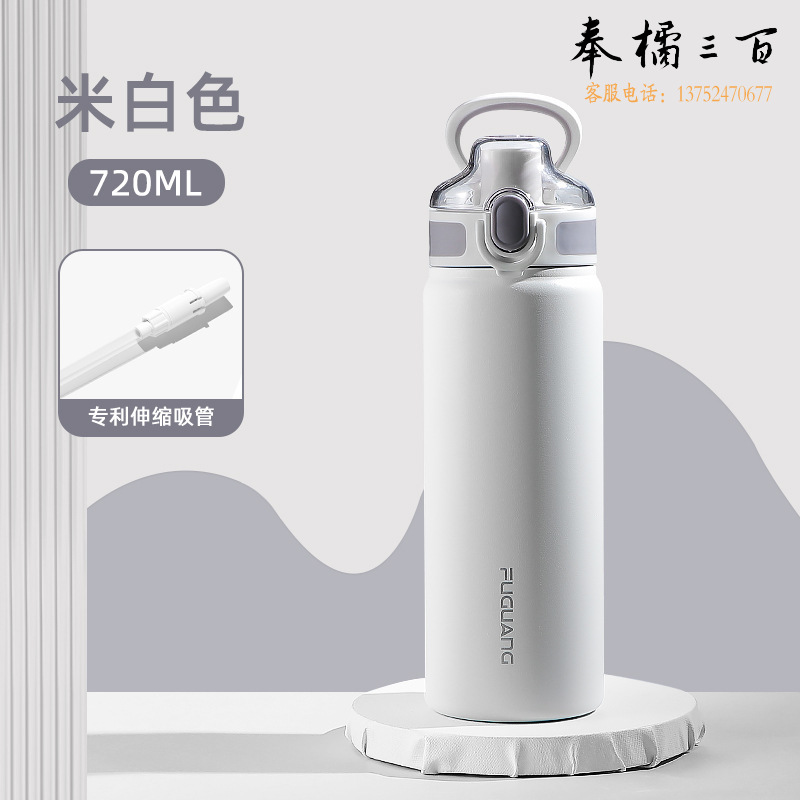 富光   带吸管男女316不锈钢大容量保温水壶 (紫色-720ML)