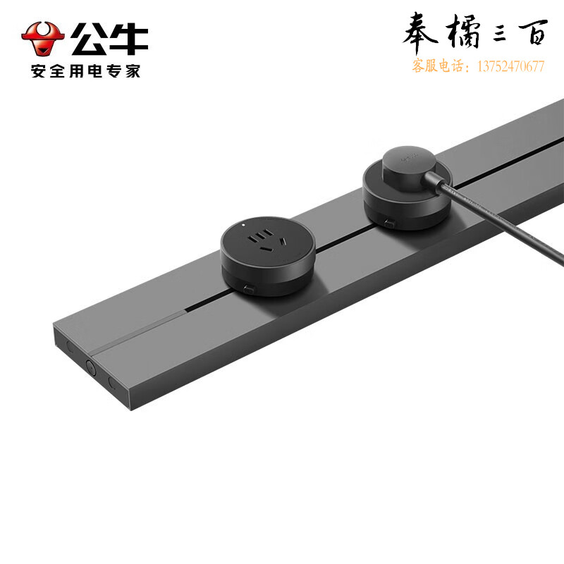 公牛（BULL） 轨道插座 GB1 钛金灰 (明装+4个黑色五孔适配器+左接线/9371) 750mm