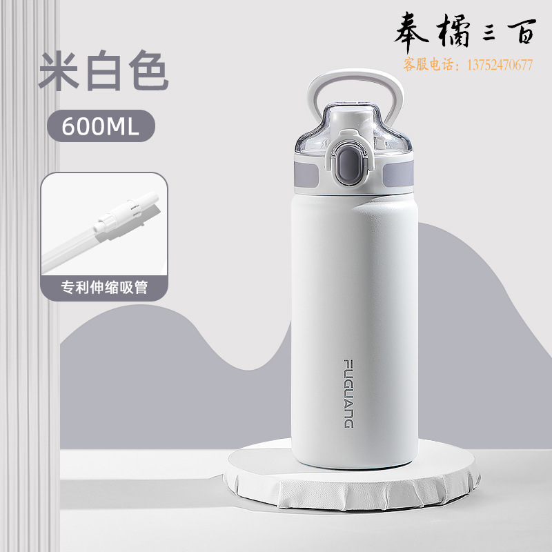 富光 青色-600ML 带吸管男女316不锈钢大容量保温水壶 (青色-600ML)