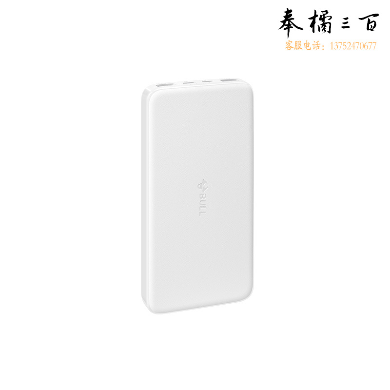 公牛（BULL）10系列移动电源 容量10000毫安GNV-PBD102