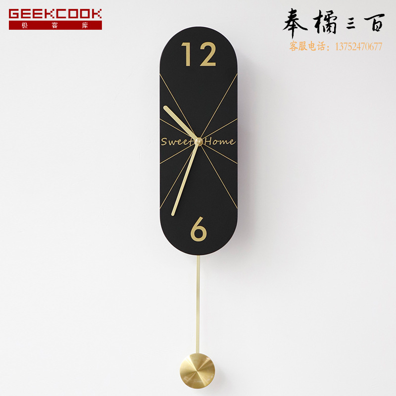 极客库（GeekCook） 可可托海2.0版14寸岩板摇摆挂钟（黑色-长摆） GK130134