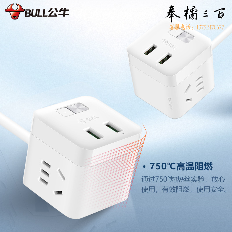 公牛（BULL） GNV-UU312T 自动防过充魔方USB插头/插座/防过充插头 全长1.5米 2孔+2USB自动断电