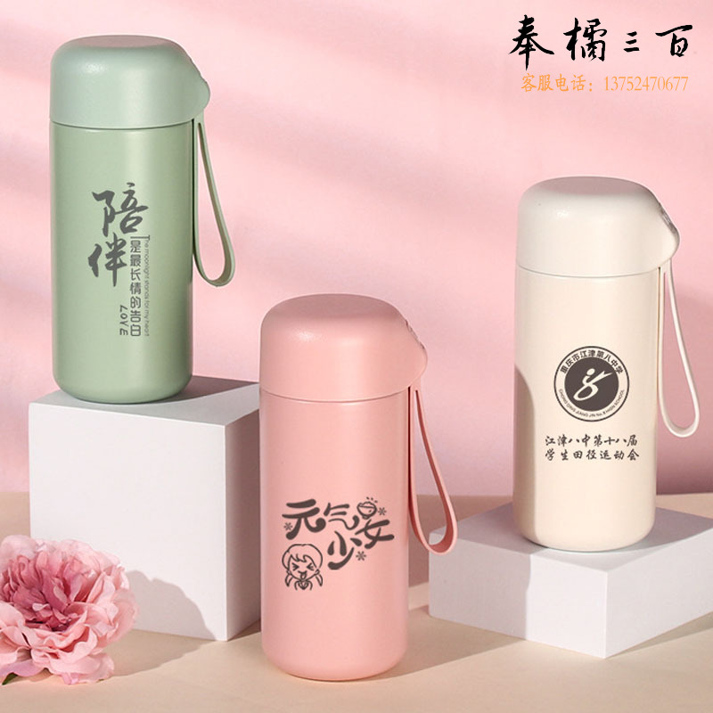 富光   便携小巧可爱少女高颜值茶水杯子不锈钢刻字 (天空蓝-300ML升级款)