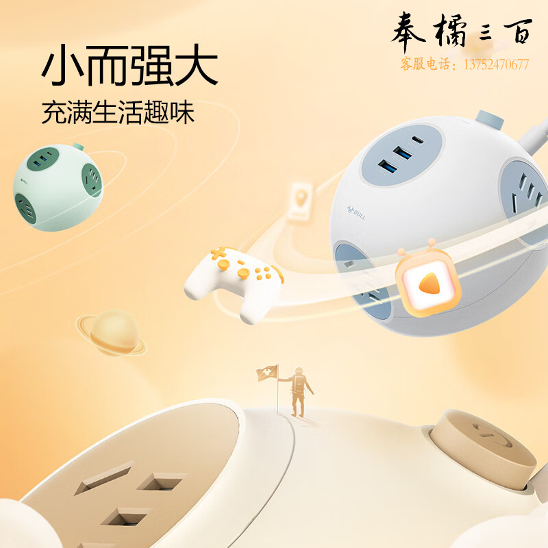 公牛（BULL） 星球插座  半球 GNV-U1203Q星际蓝（3USB) 1.5m