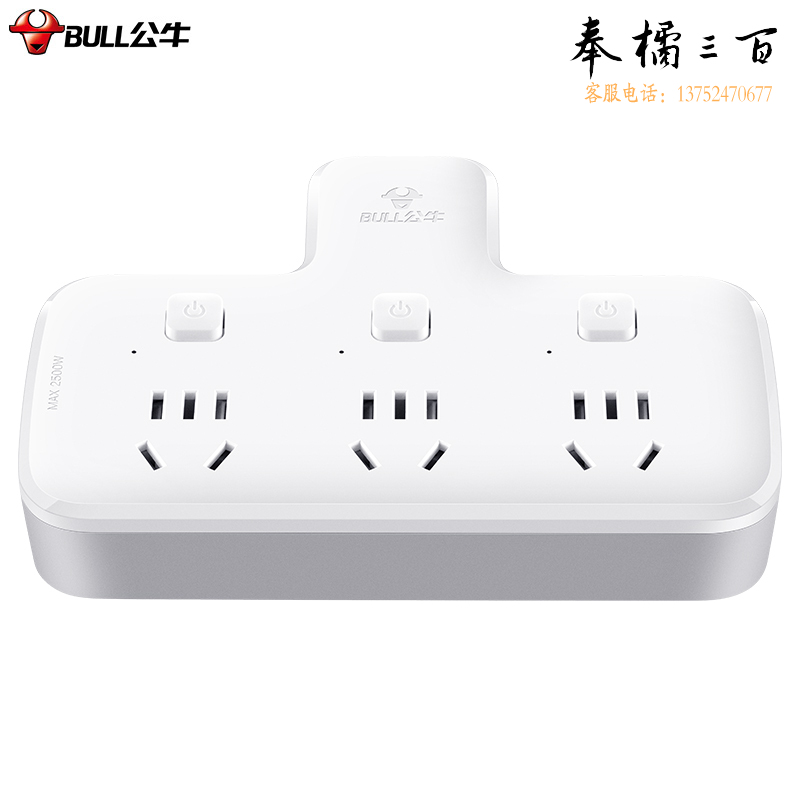 公牛(BULL)插排 多功能插座/一转多保护门/ 扩展转换器 /适用于卧室、厨房 GN-96033 分控开关一转三