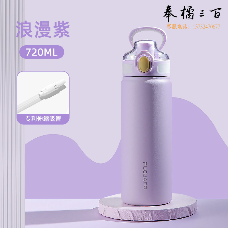 富光   带吸管男女316不锈钢大容量保温水壶 (白色-720ML)