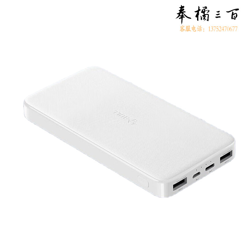 公牛（BULL） 移动电源 GN-PBD102 白色10000mAh