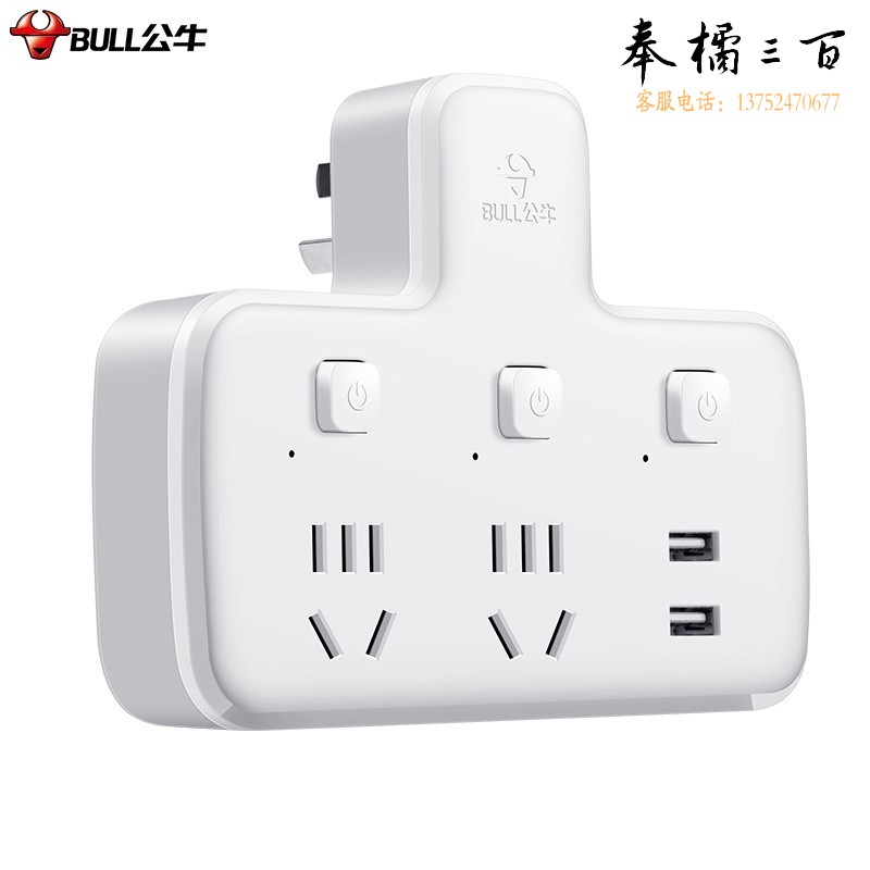 公牛(BULL)插排 多功能插座/一转多保护门/ 扩展转换器 /适用于卧室、厨房 GN-96023U 品字形分控一转二带USB