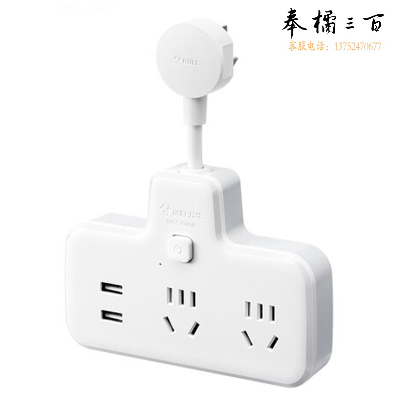 公牛 转换器 GN-9722Q柔性一转多插座 /个