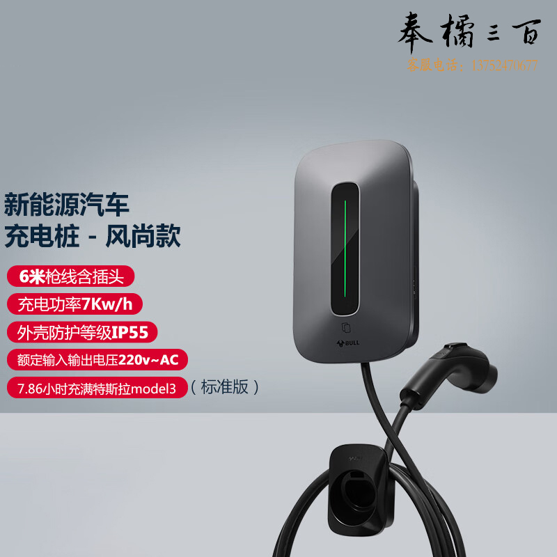 公牛（BULL）D3-A3P16A（5M）新能源汽车交流充电桩16A\\380V\\三相电11kw