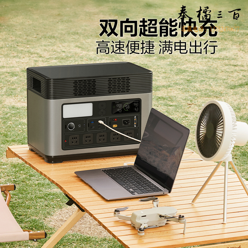 公牛（BULL）户外电源1800W双向超能快充GNV-Y118大功率移动电源应急