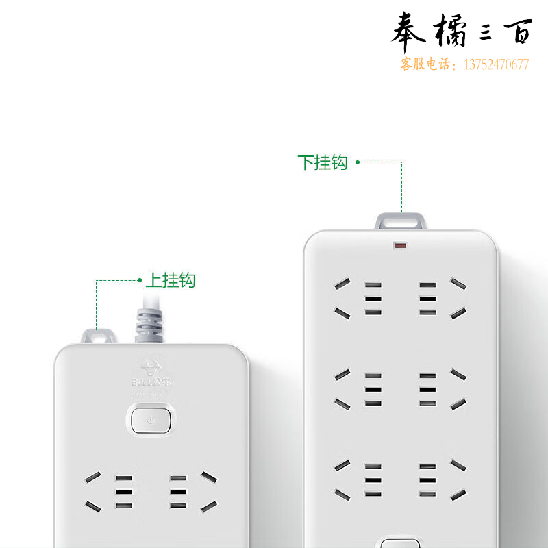 公牛 插座GN-109K 5米（个）