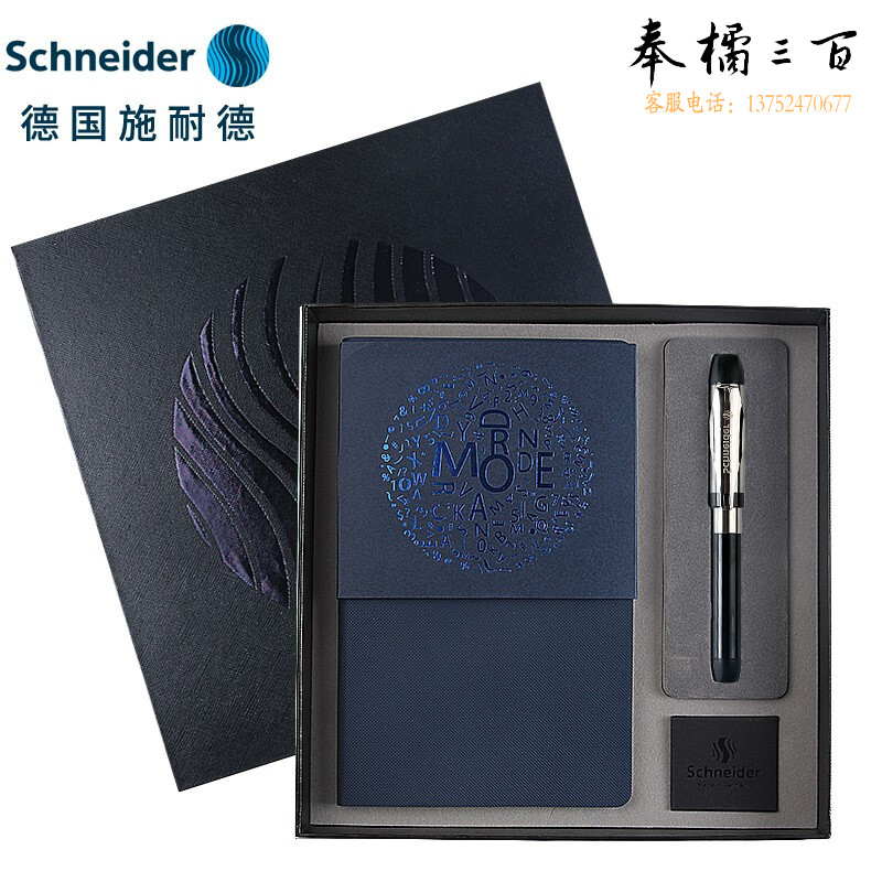 施耐德（Schneider）钢笔 笔记本礼盒 生日礼物 德国进口成人商务办公礼品套装F尖智者ID蓝色本2261-3