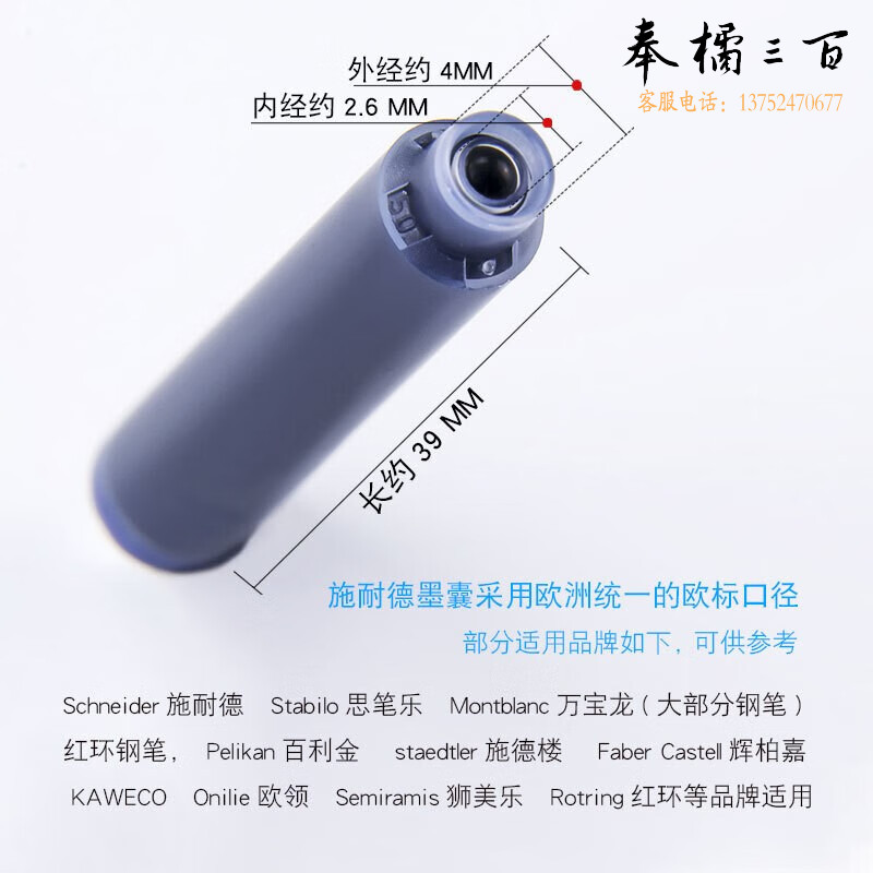 施耐德（Schneider) 墨胆红色6支装 6602