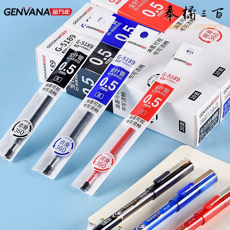 金万年（Genvana） 0.5mm替芯 全针管RS06系列中性芯 小学生考试用签字笔专用笔芯-黑色 G-5189-001【黑色20支】